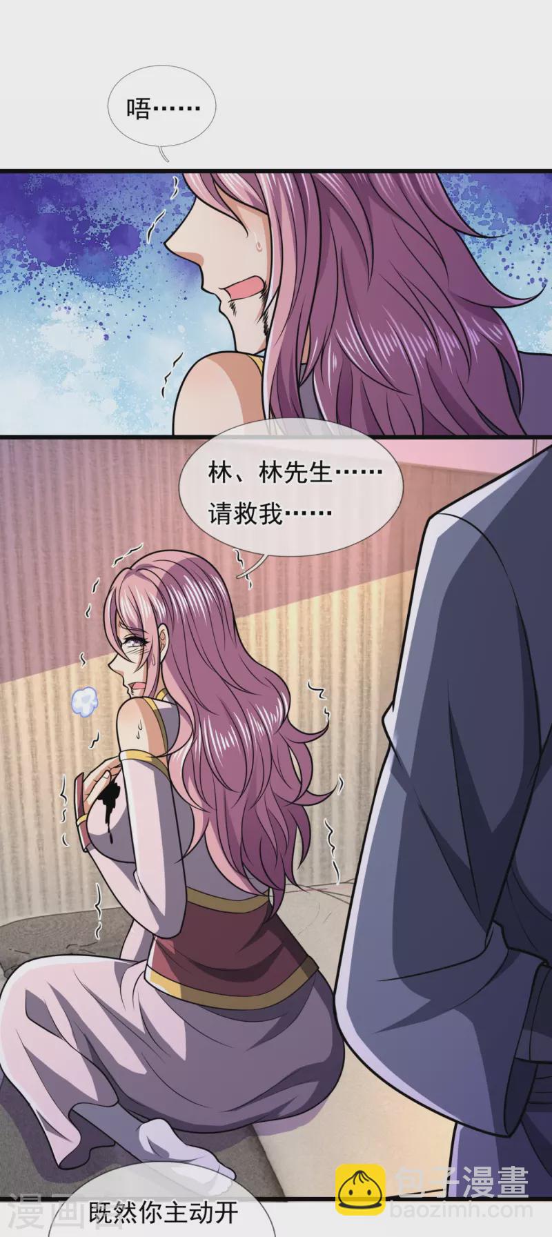 都市之逆天仙尊韩漫全集-第242话 救治李清水无删减无遮挡章节图片 