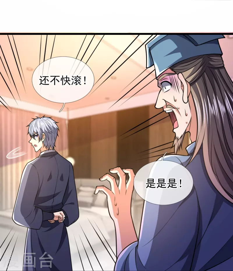 都市之逆天仙尊韩漫全集-第242话 救治李清水无删减无遮挡章节图片 