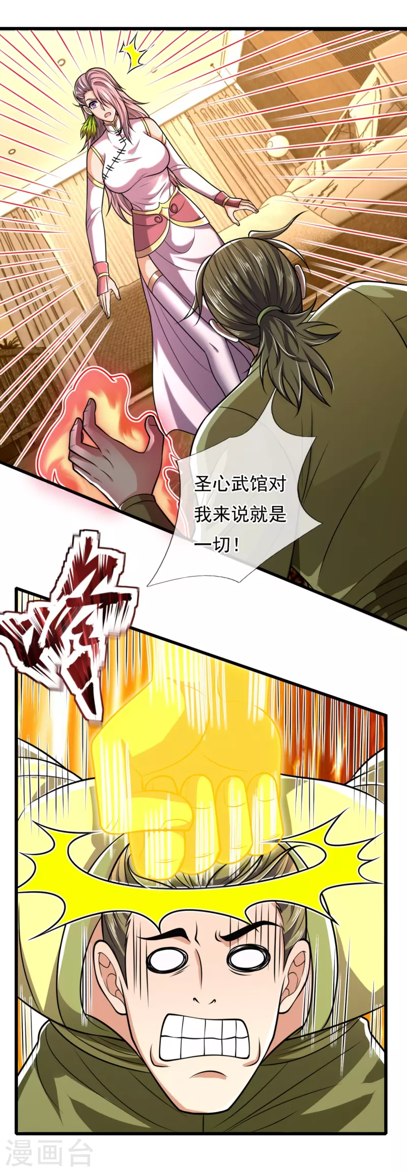 都市之逆天仙尊韩漫全集-第243话 善恶终有报无删减无遮挡章节图片 