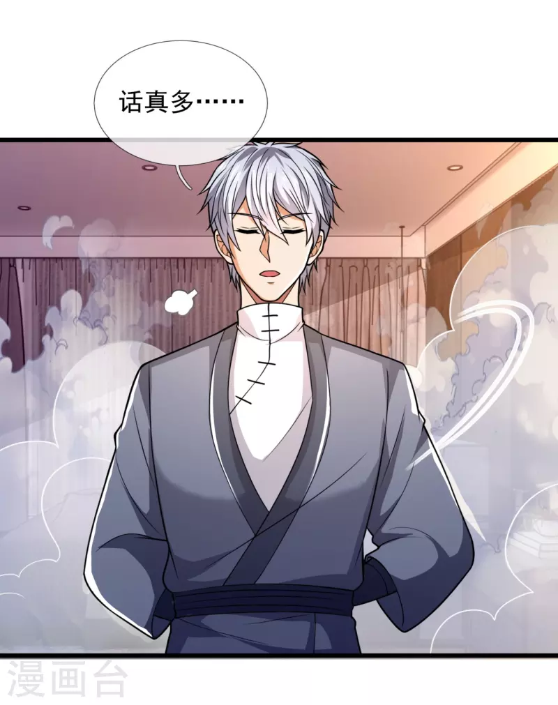都市之逆天仙尊韩漫全集-第243话 善恶终有报无删减无遮挡章节图片 