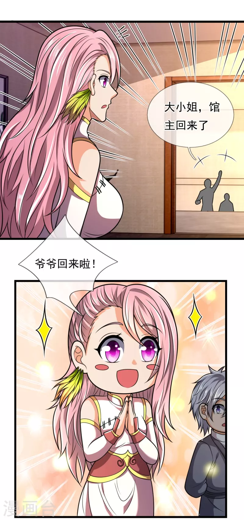 都市之逆天仙尊韩漫全集-第243话 善恶终有报无删减无遮挡章节图片 