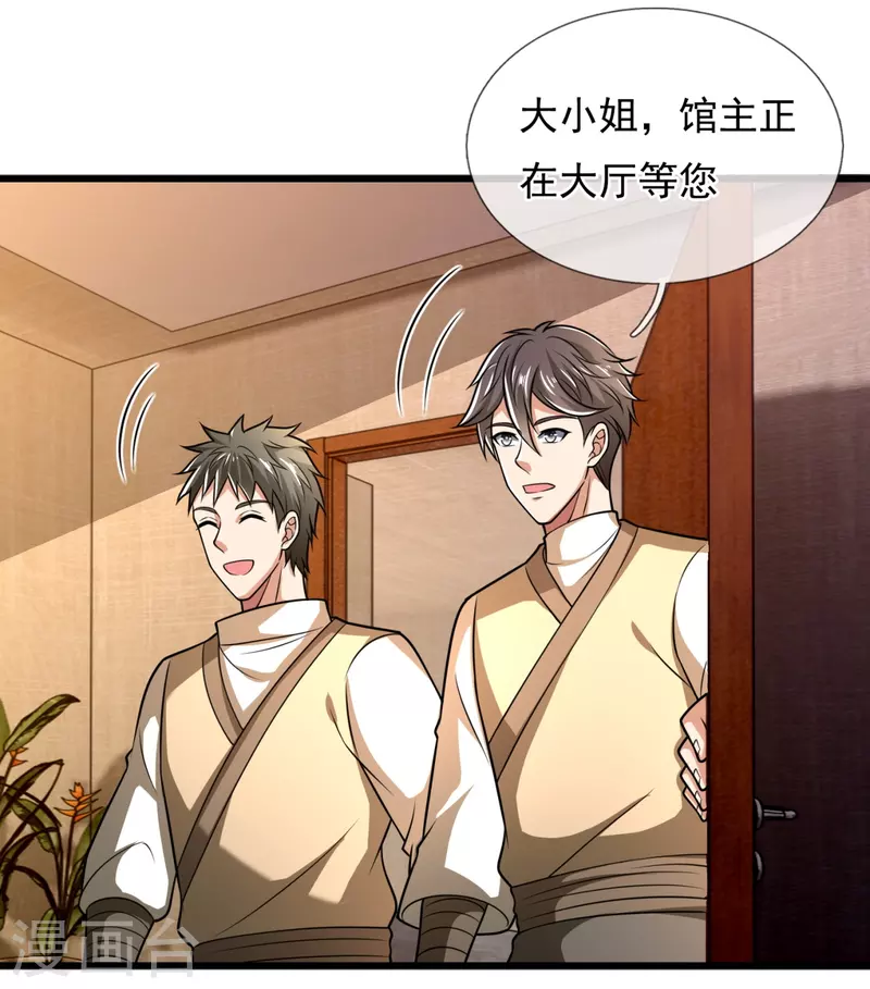 都市之逆天仙尊韩漫全集-第243话 善恶终有报无删减无遮挡章节图片 