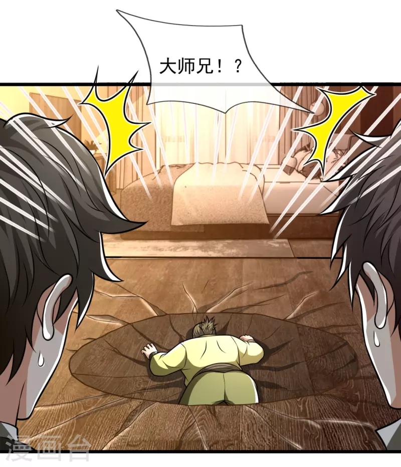 都市之逆天仙尊韩漫全集-第243话 善恶终有报无删减无遮挡章节图片 