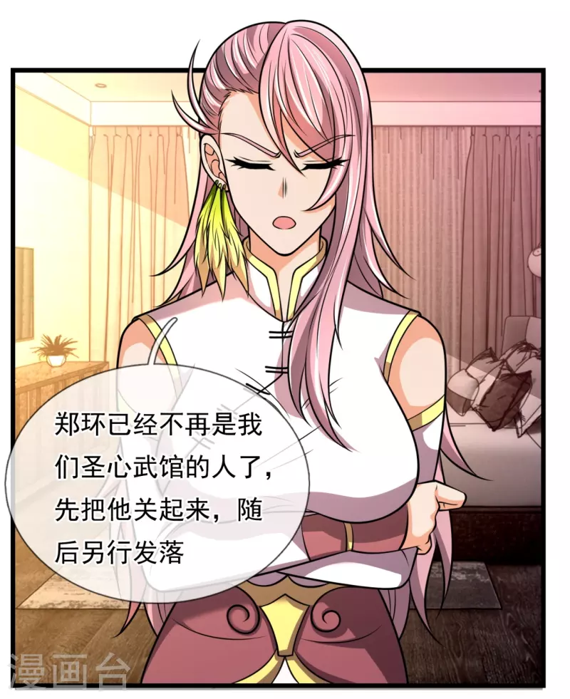 都市之逆天仙尊韩漫全集-第243话 善恶终有报无删减无遮挡章节图片 
