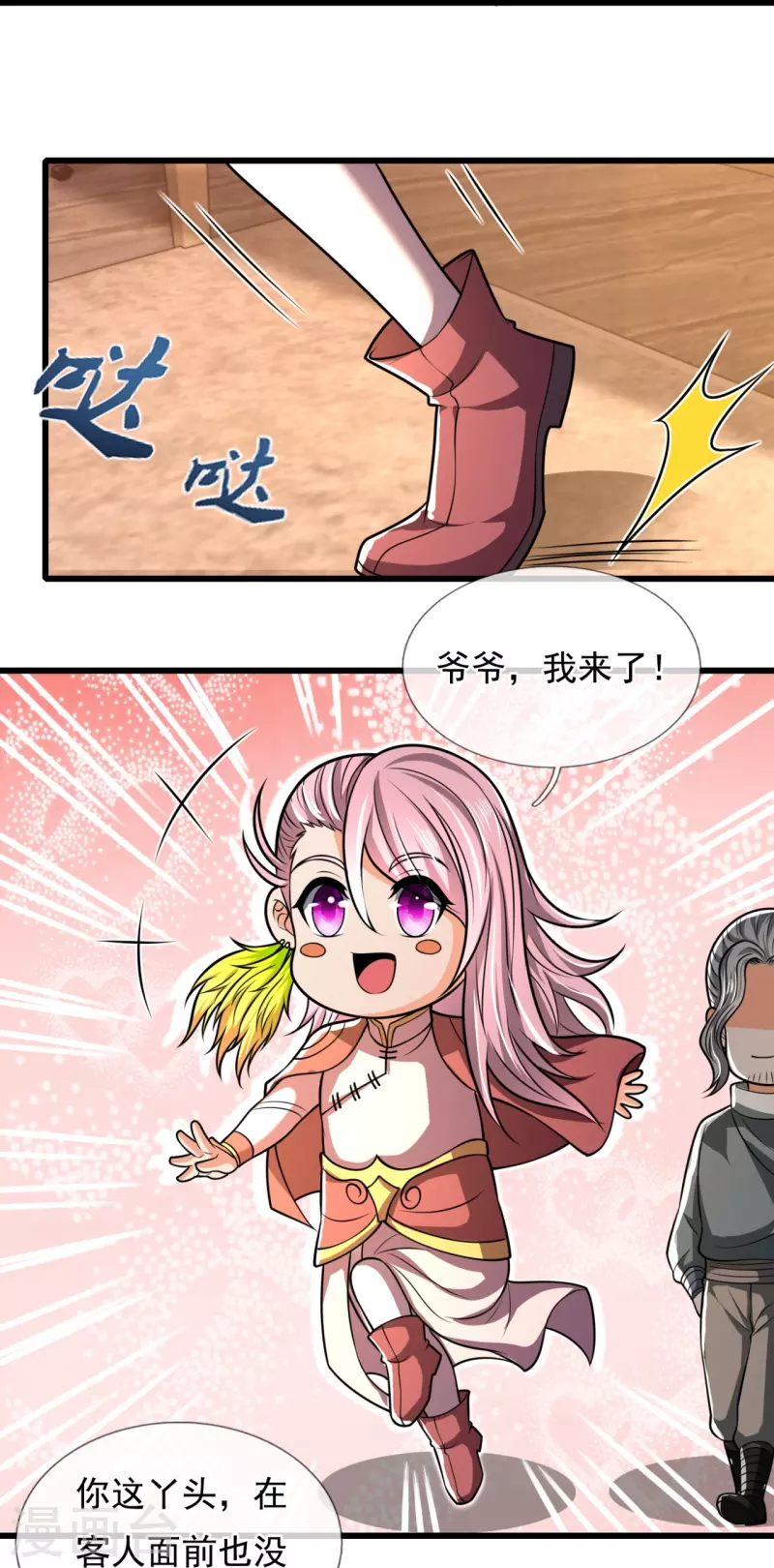 都市之逆天仙尊韩漫全集-第243话 善恶终有报无删减无遮挡章节图片 