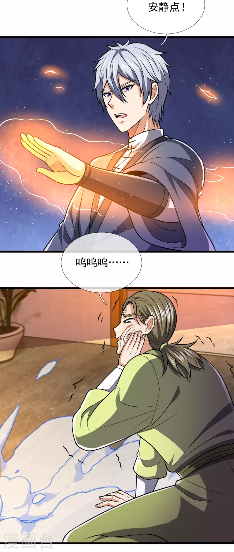都市之逆天仙尊韩漫全集-第243话 善恶终有报无删减无遮挡章节图片 