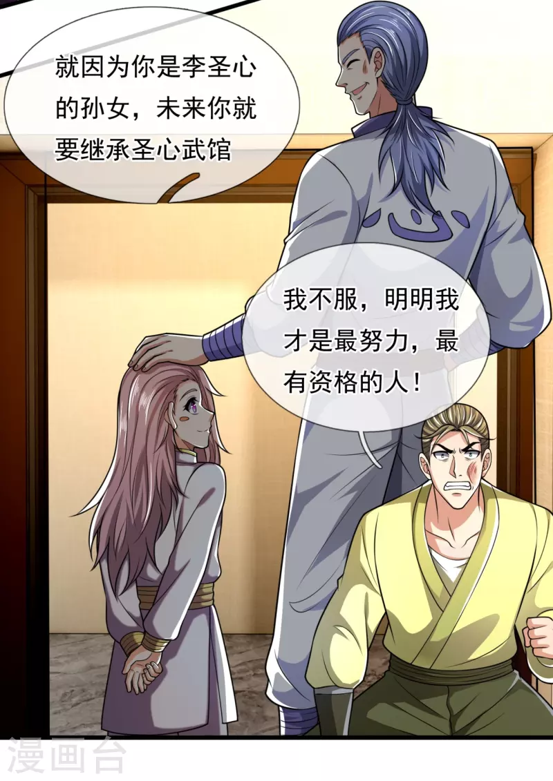 都市之逆天仙尊韩漫全集-第243话 善恶终有报无删减无遮挡章节图片 