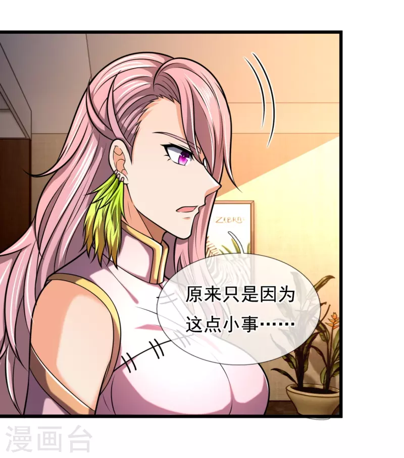 都市之逆天仙尊韩漫全集-第243话 善恶终有报无删减无遮挡章节图片 