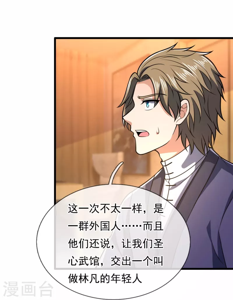 都市之逆天仙尊韩漫全集-第244话 踢馆无删减无遮挡章节图片 