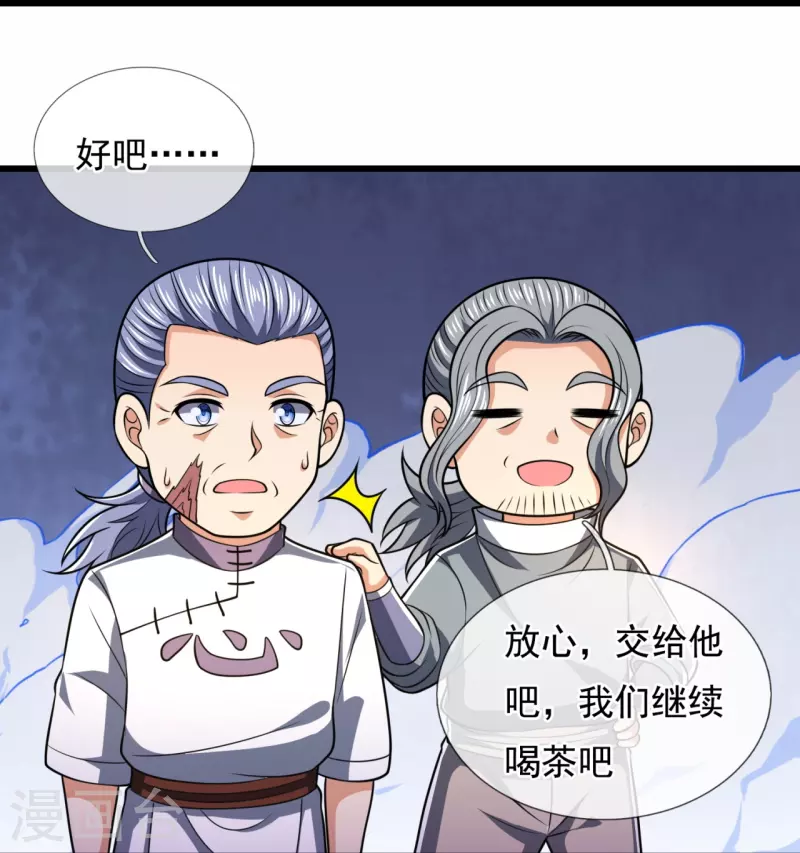 都市之逆天仙尊韩漫全集-第244话 踢馆无删减无遮挡章节图片 