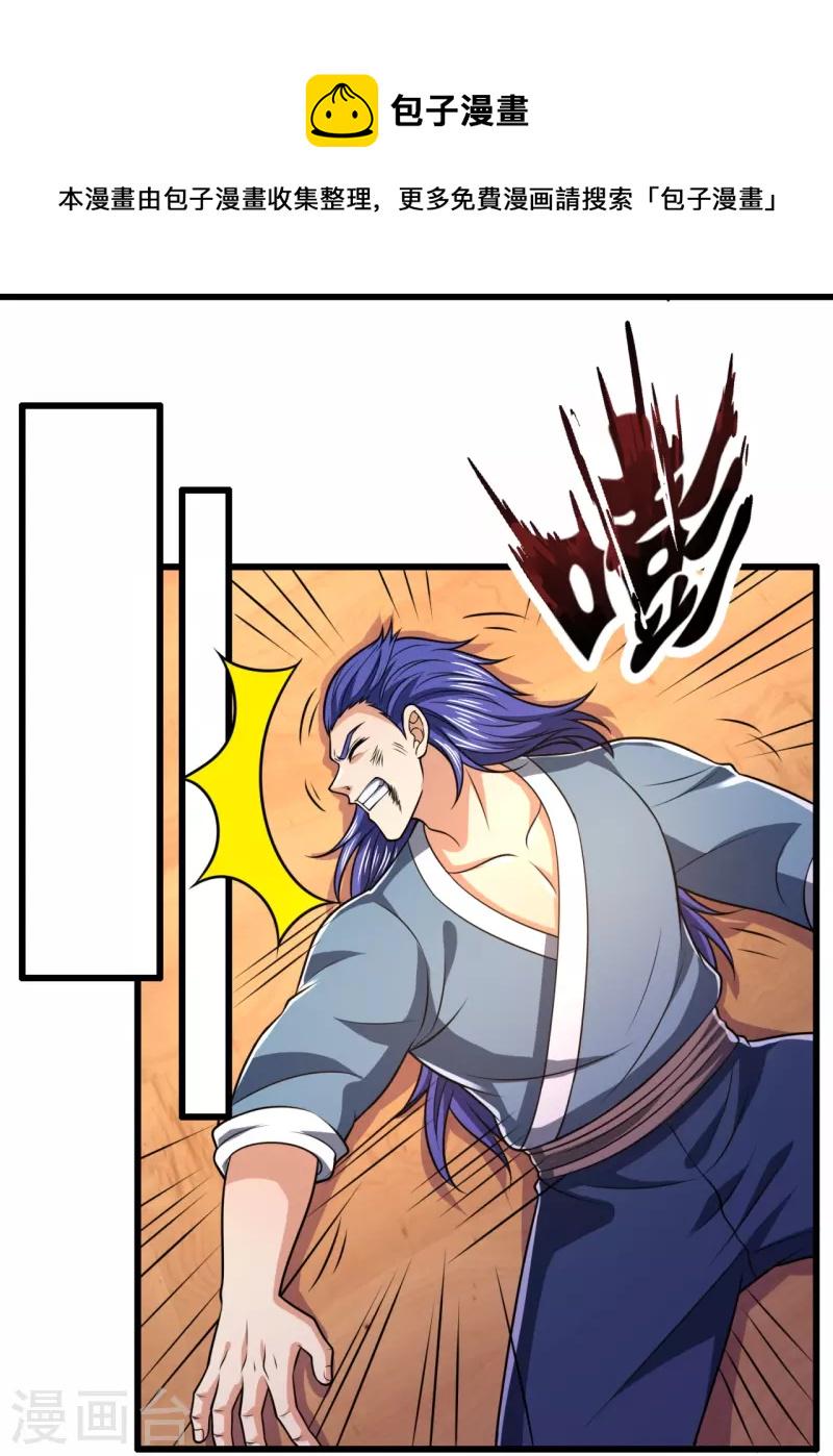 都市之逆天仙尊韩漫全集-第244话 踢馆无删减无遮挡章节图片 