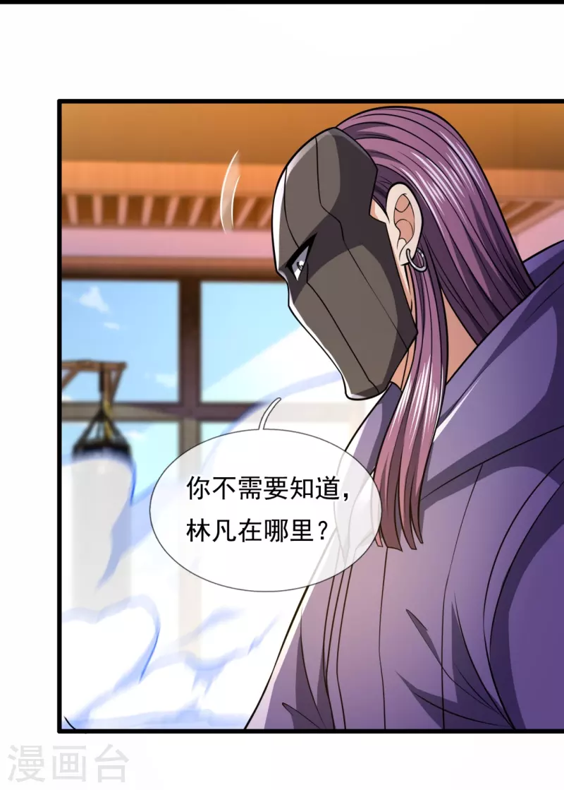 都市之逆天仙尊韩漫全集-第244话 踢馆无删减无遮挡章节图片 