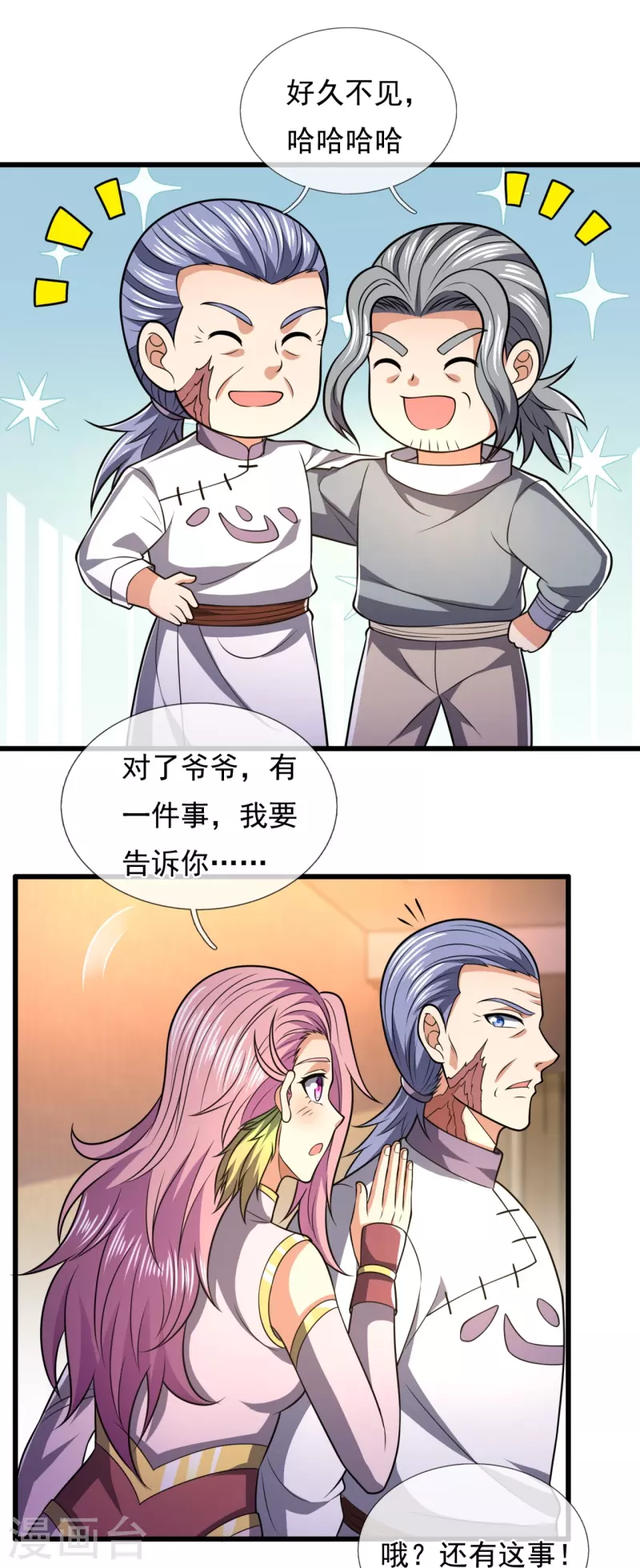 都市之逆天仙尊韩漫全集-第244话 踢馆无删减无遮挡章节图片 