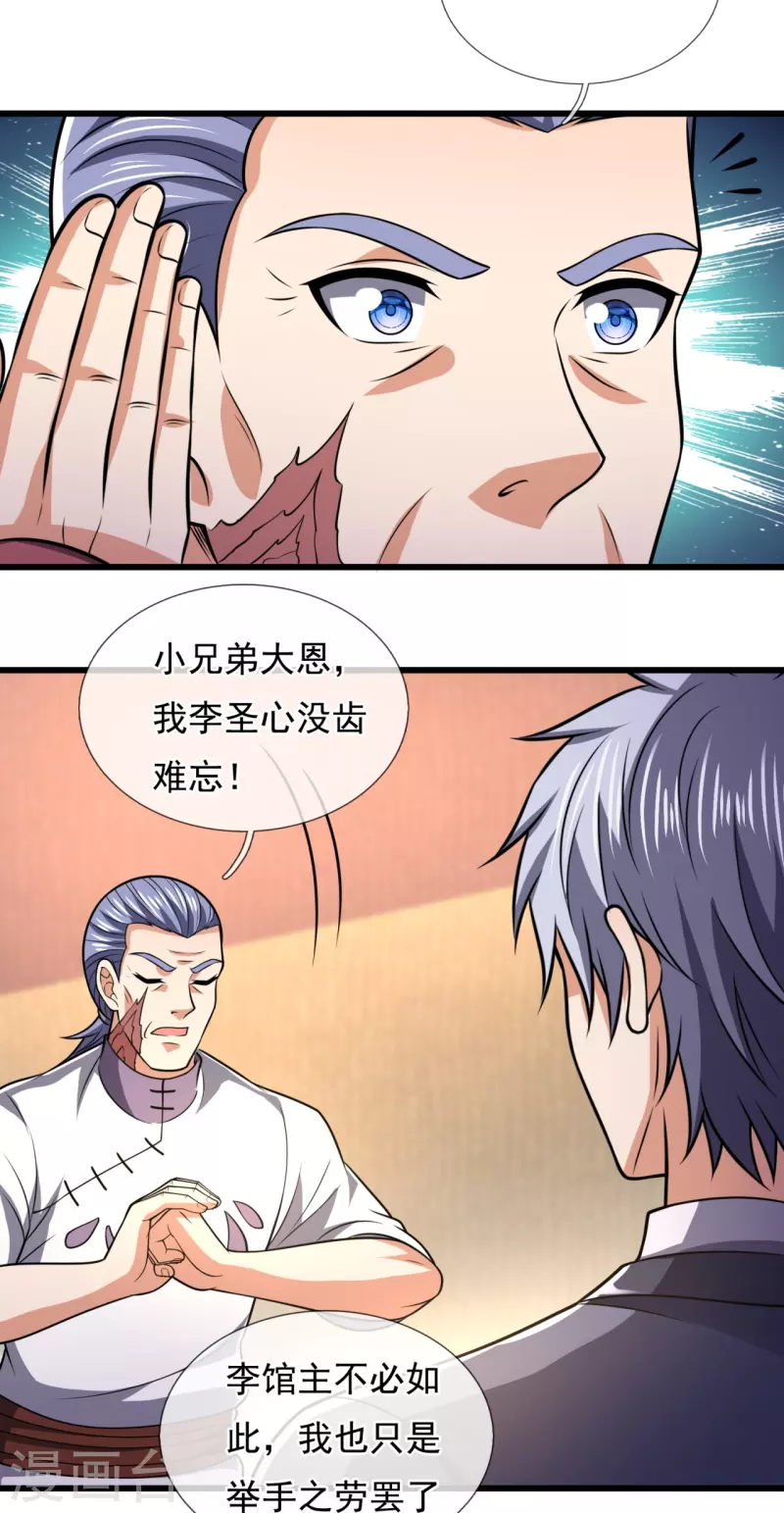 都市之逆天仙尊韩漫全集-第244话 踢馆无删减无遮挡章节图片 