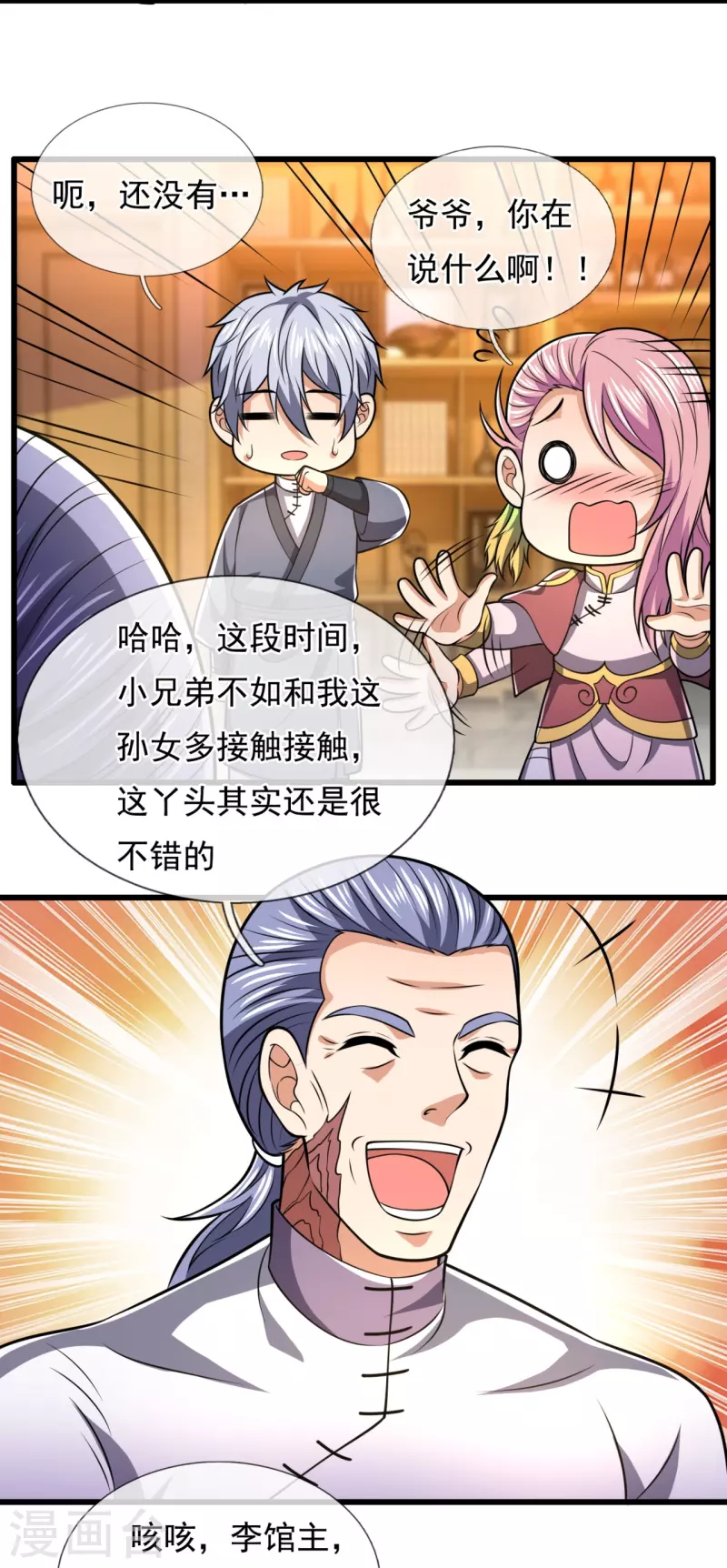都市之逆天仙尊韩漫全集-第244话 踢馆无删减无遮挡章节图片 