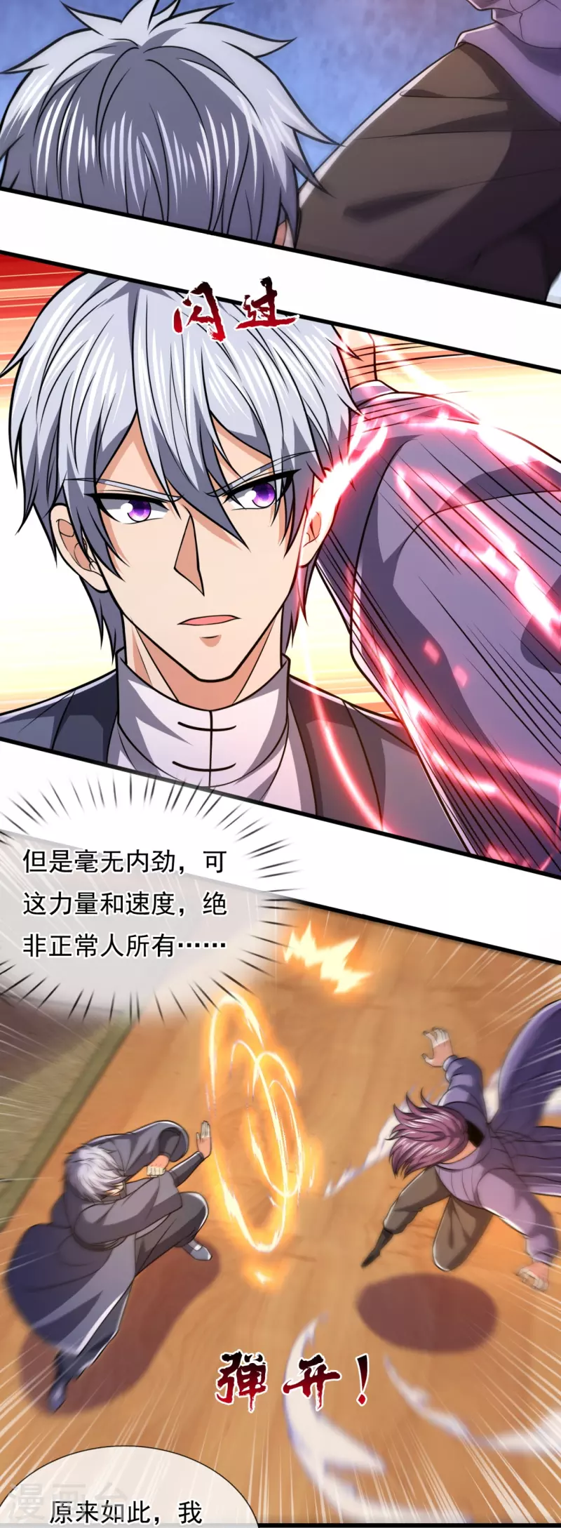 都市之逆天仙尊韩漫全集-第245话 听说你们在找我？无删减无遮挡章节图片 