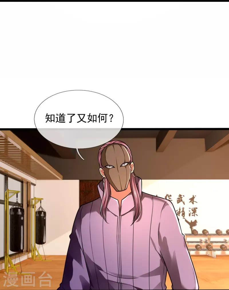 都市之逆天仙尊韩漫全集-第245话 听说你们在找我？无删减无遮挡章节图片 