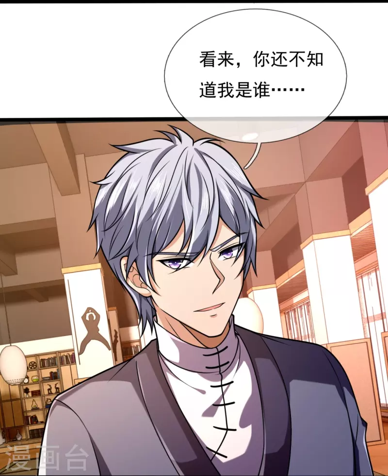都市之逆天仙尊韩漫全集-第245话 听说你们在找我？无删减无遮挡章节图片 