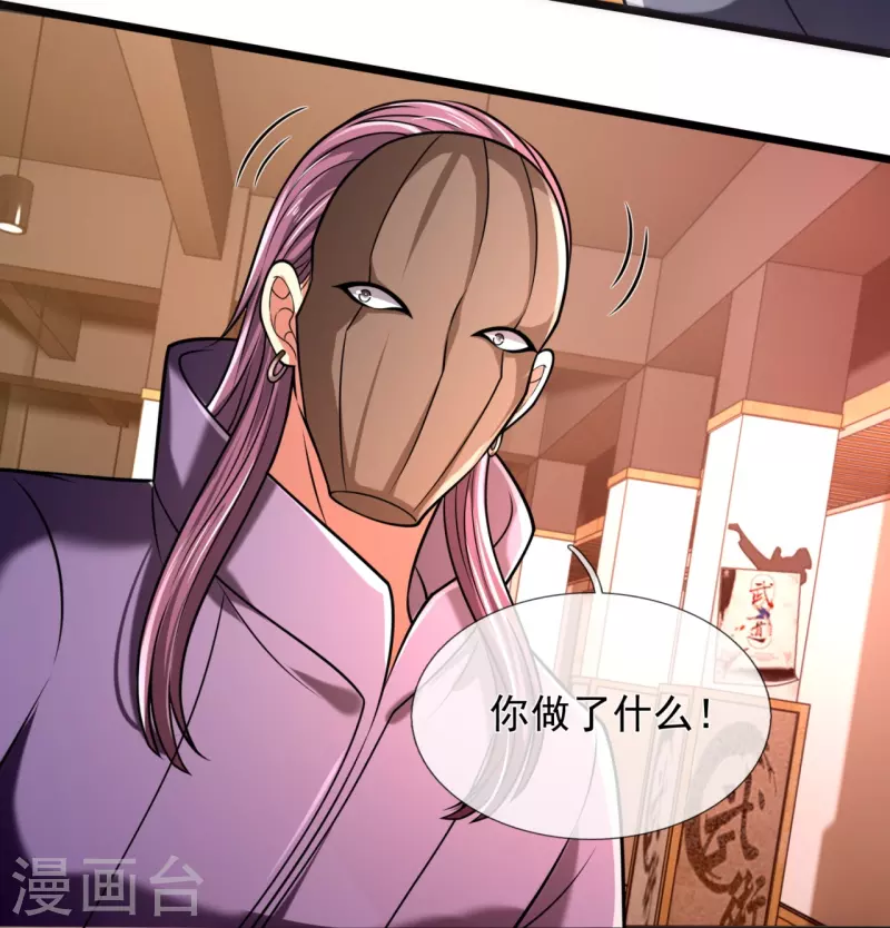 都市之逆天仙尊韩漫全集-第245话 听说你们在找我？无删减无遮挡章节图片 