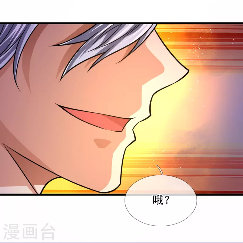 都市之逆天仙尊韩漫全集-第245话 听说你们在找我？无删减无遮挡章节图片 