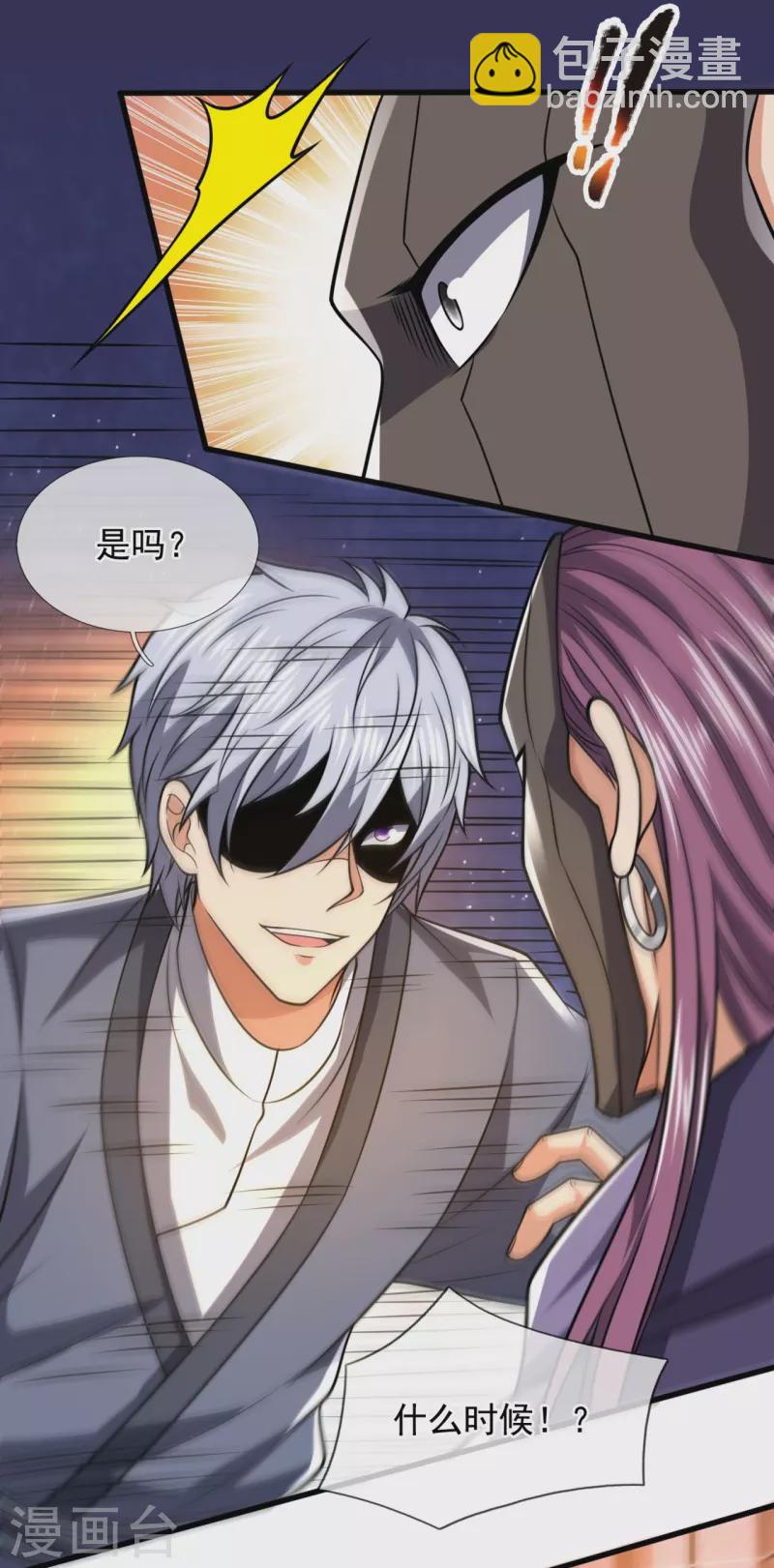 都市之逆天仙尊韩漫全集-第245话 听说你们在找我？无删减无遮挡章节图片 