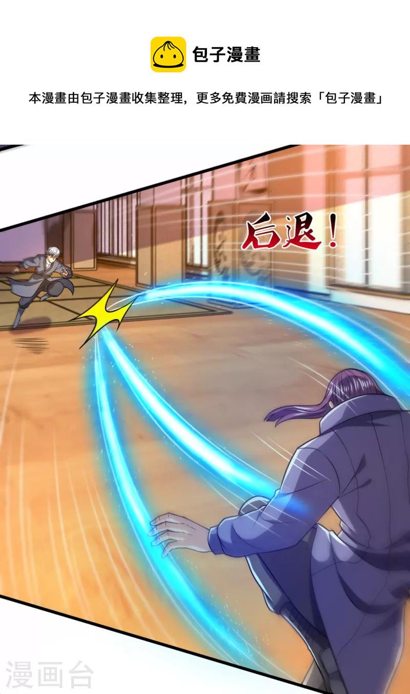 都市之逆天仙尊韩漫全集-第245话 听说你们在找我？无删减无遮挡章节图片 