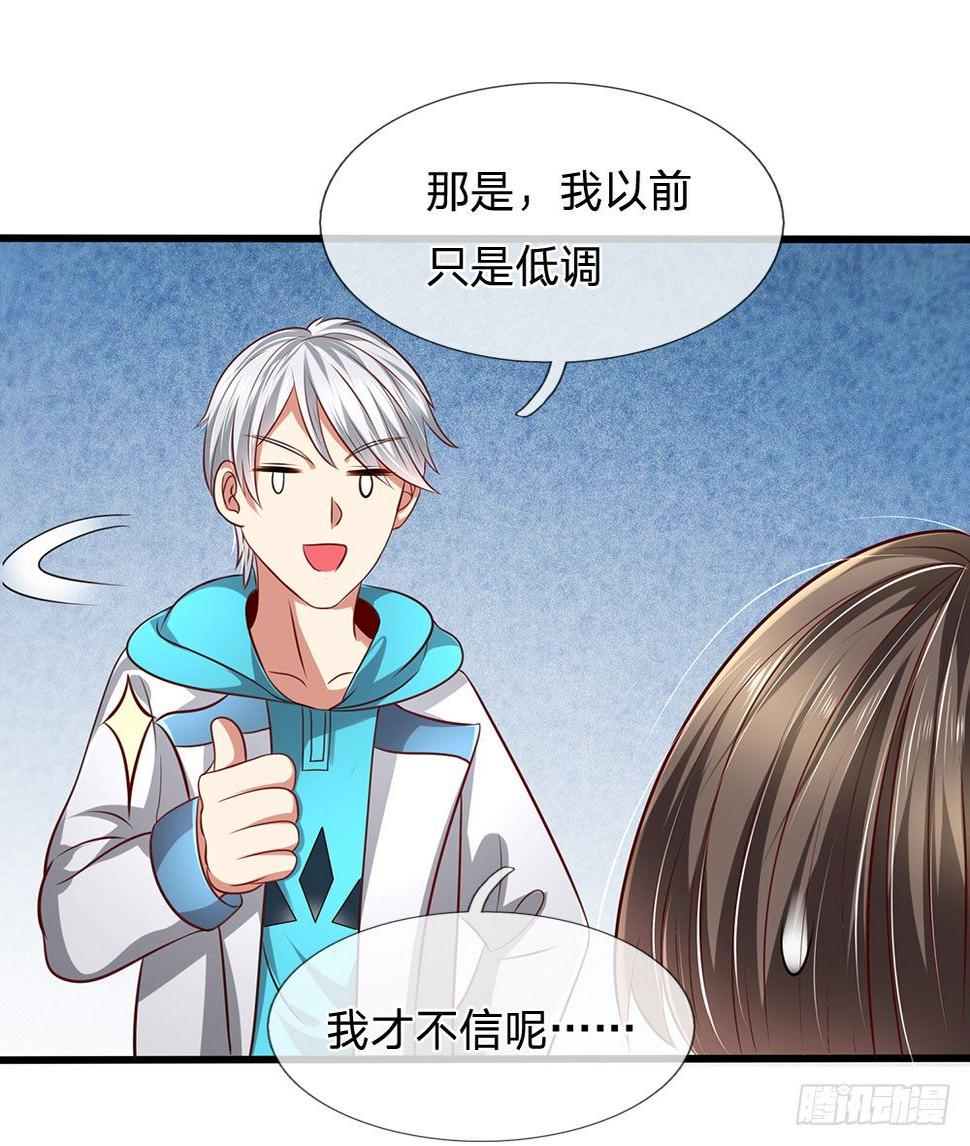 都市之逆天仙尊韩漫全集-第26话无删减无遮挡章节图片 