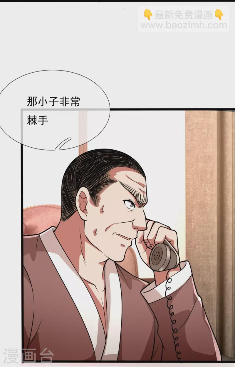 都市之逆天仙尊韩漫全集-第246话 放长线钓大鱼无删减无遮挡章节图片 