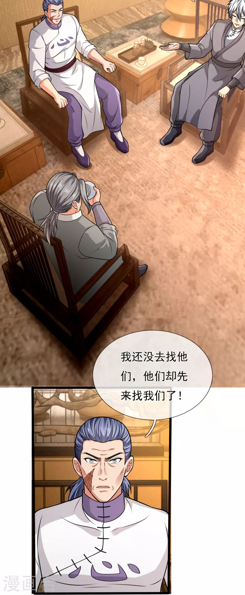 都市之逆天仙尊韩漫全集-第246话 放长线钓大鱼无删减无遮挡章节图片 