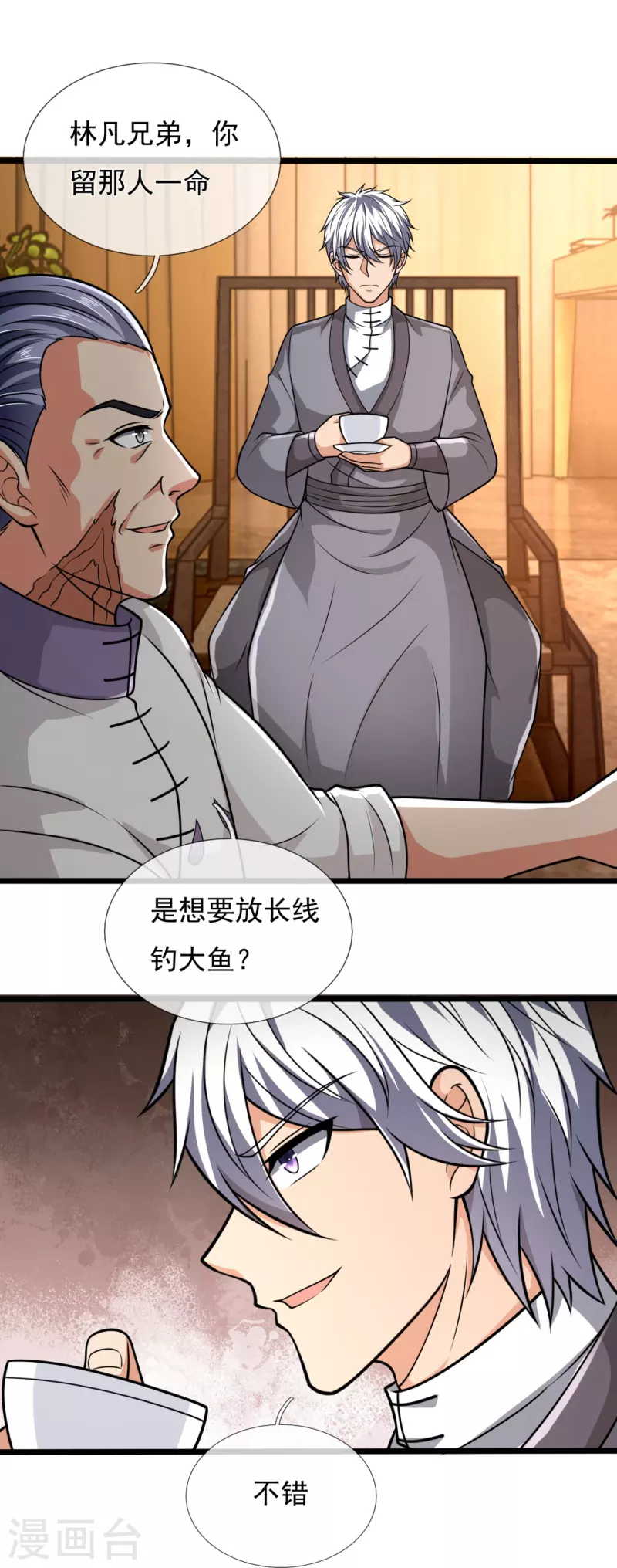 都市之逆天仙尊韩漫全集-第246话 放长线钓大鱼无删减无遮挡章节图片 