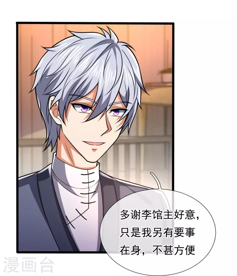 都市之逆天仙尊韩漫全集-第246话 放长线钓大鱼无删减无遮挡章节图片 