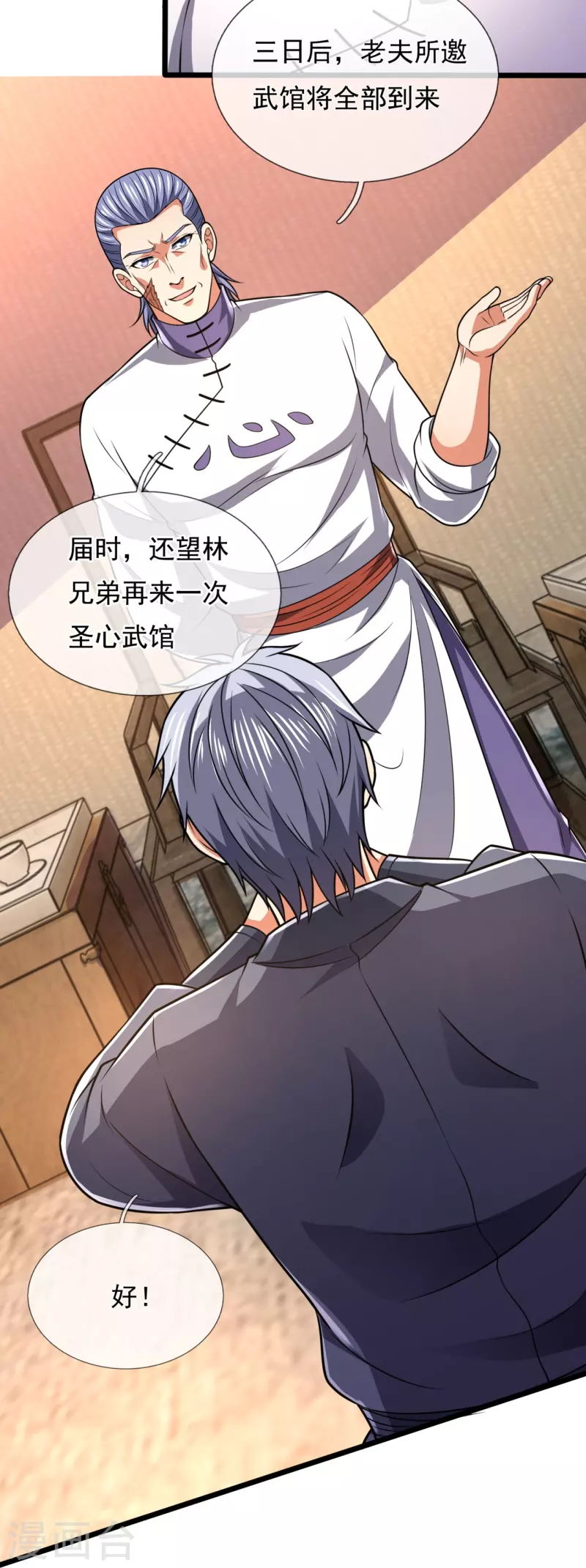 都市之逆天仙尊韩漫全集-第246话 放长线钓大鱼无删减无遮挡章节图片 
