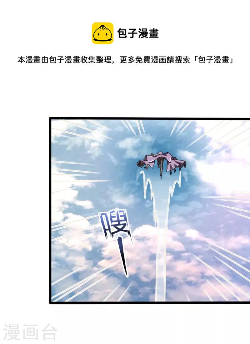 都市之逆天仙尊韩漫全集-第246话 放长线钓大鱼无删减无遮挡章节图片 