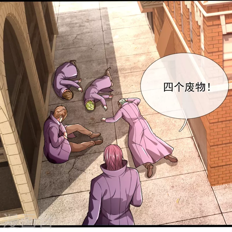 都市之逆天仙尊韩漫全集-第246话 放长线钓大鱼无删减无遮挡章节图片 