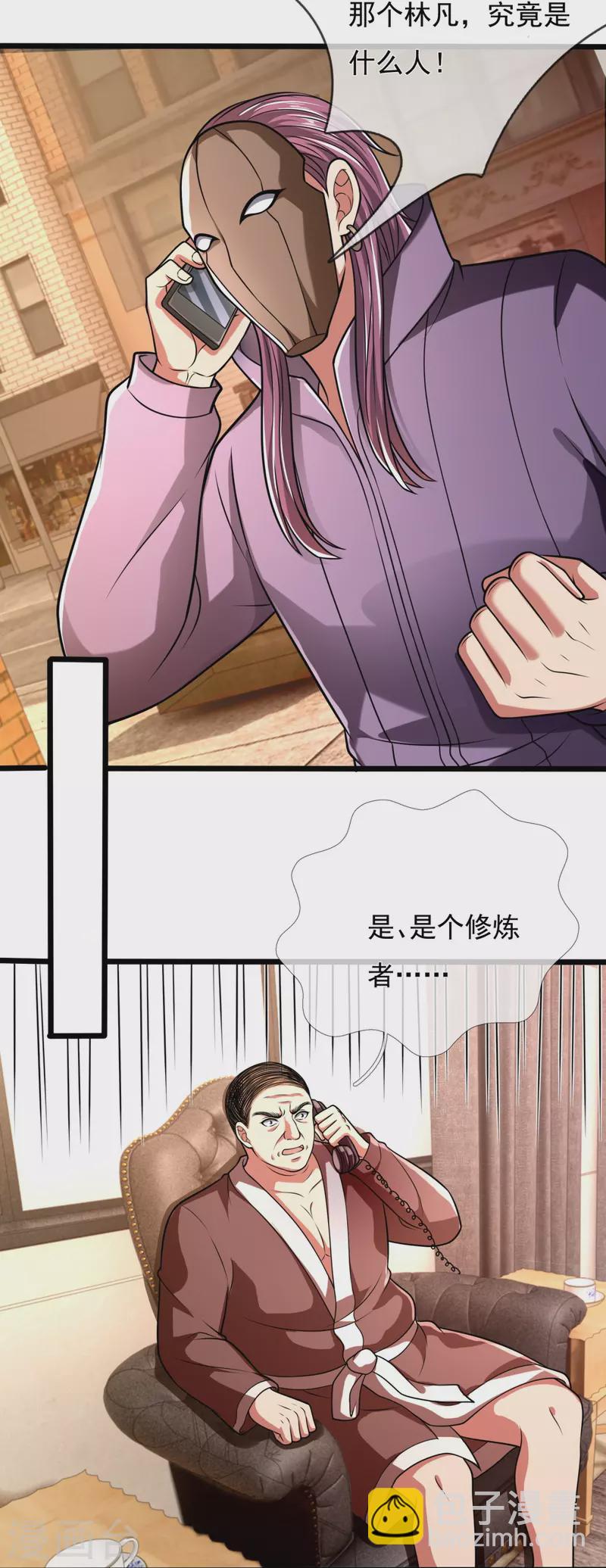 都市之逆天仙尊韩漫全集-第246话 放长线钓大鱼无删减无遮挡章节图片 