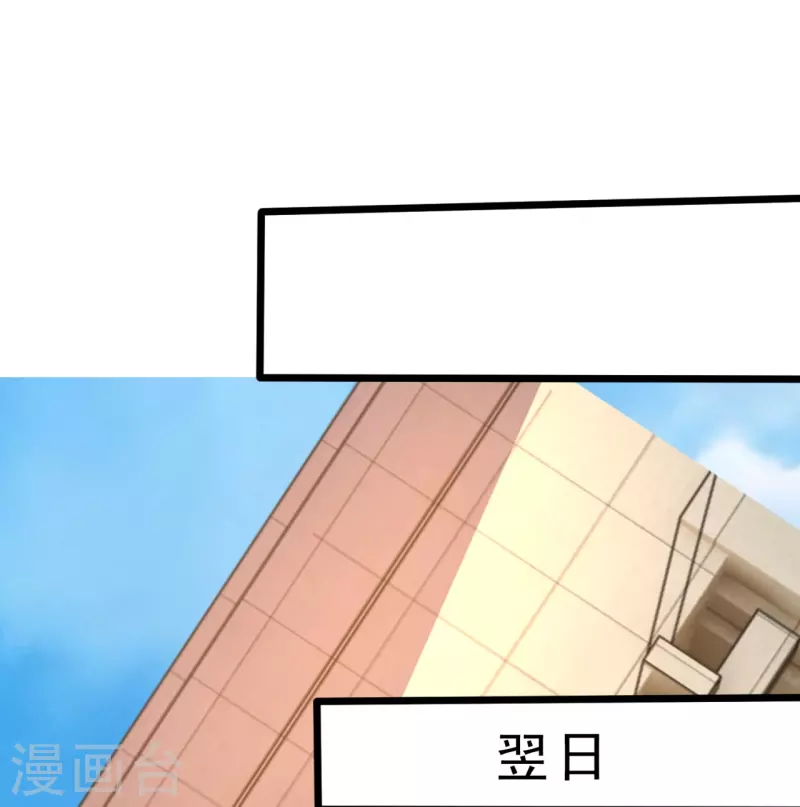 都市之逆天仙尊韩漫全集-第247话 百年一遇的天才无删减无遮挡章节图片 