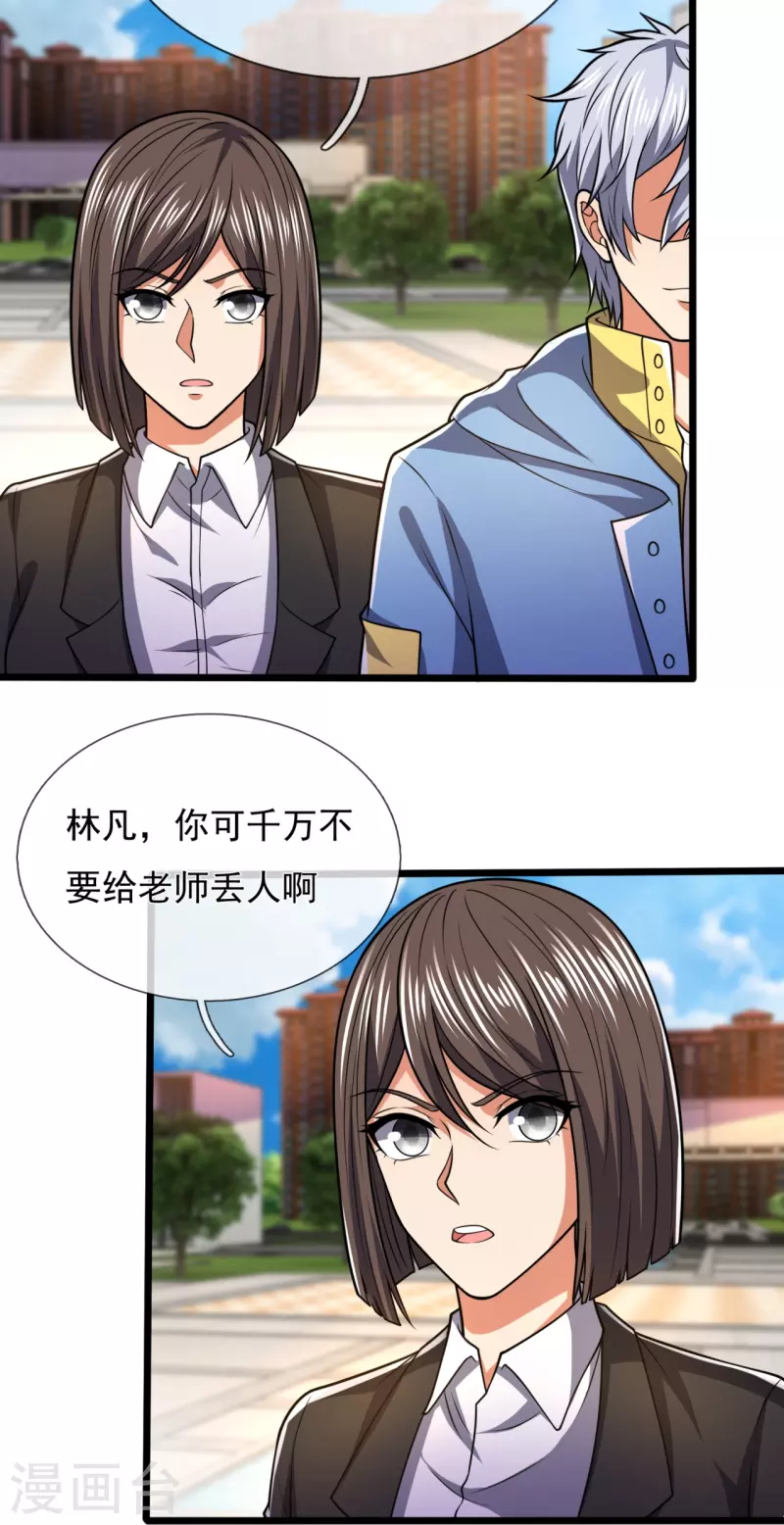 都市之逆天仙尊韩漫全集-第247话 百年一遇的天才无删减无遮挡章节图片 