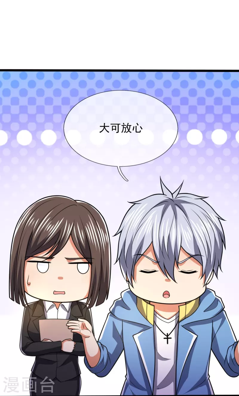 都市之逆天仙尊韩漫全集-第247话 百年一遇的天才无删减无遮挡章节图片 