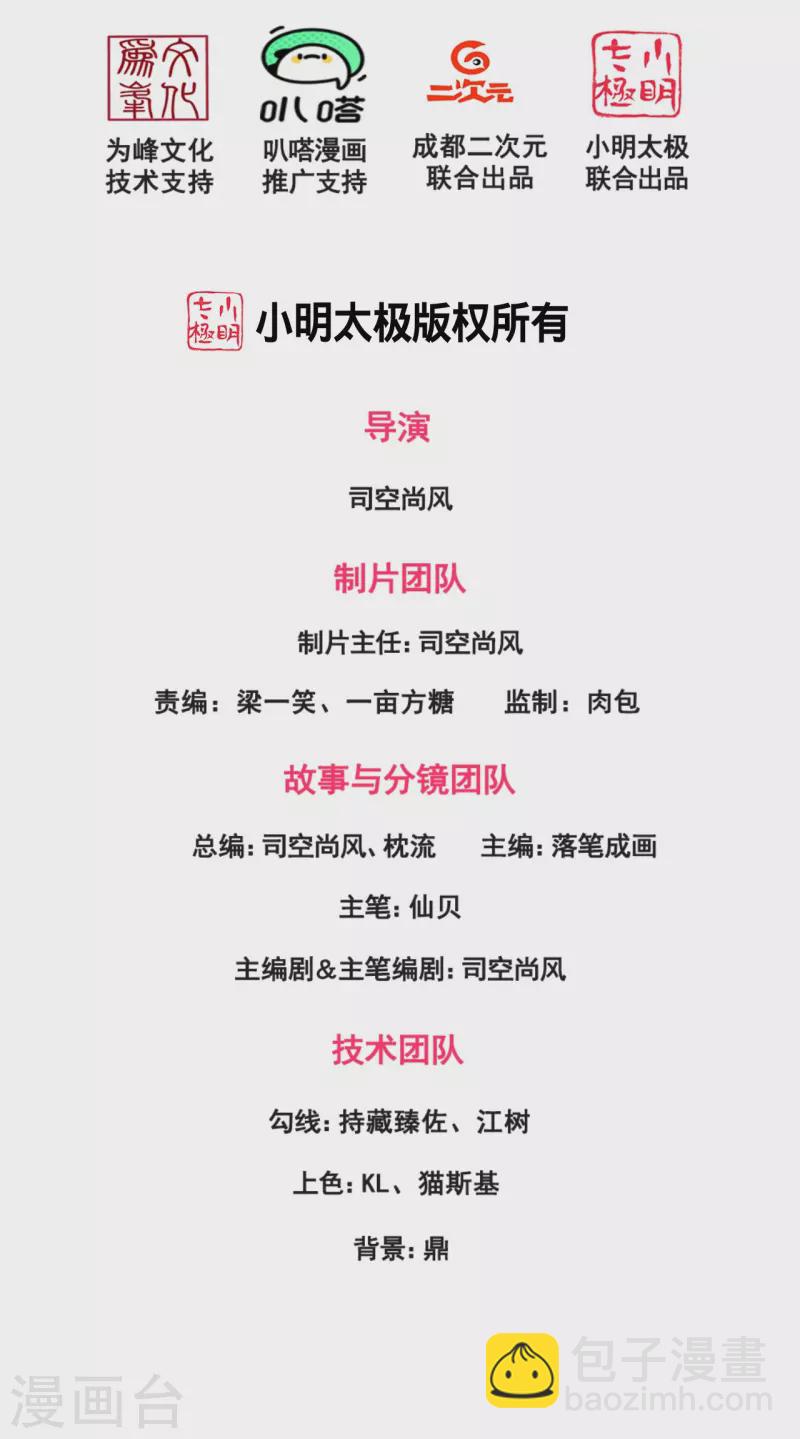 都市之逆天仙尊韩漫全集-第247话 百年一遇的天才无删减无遮挡章节图片 