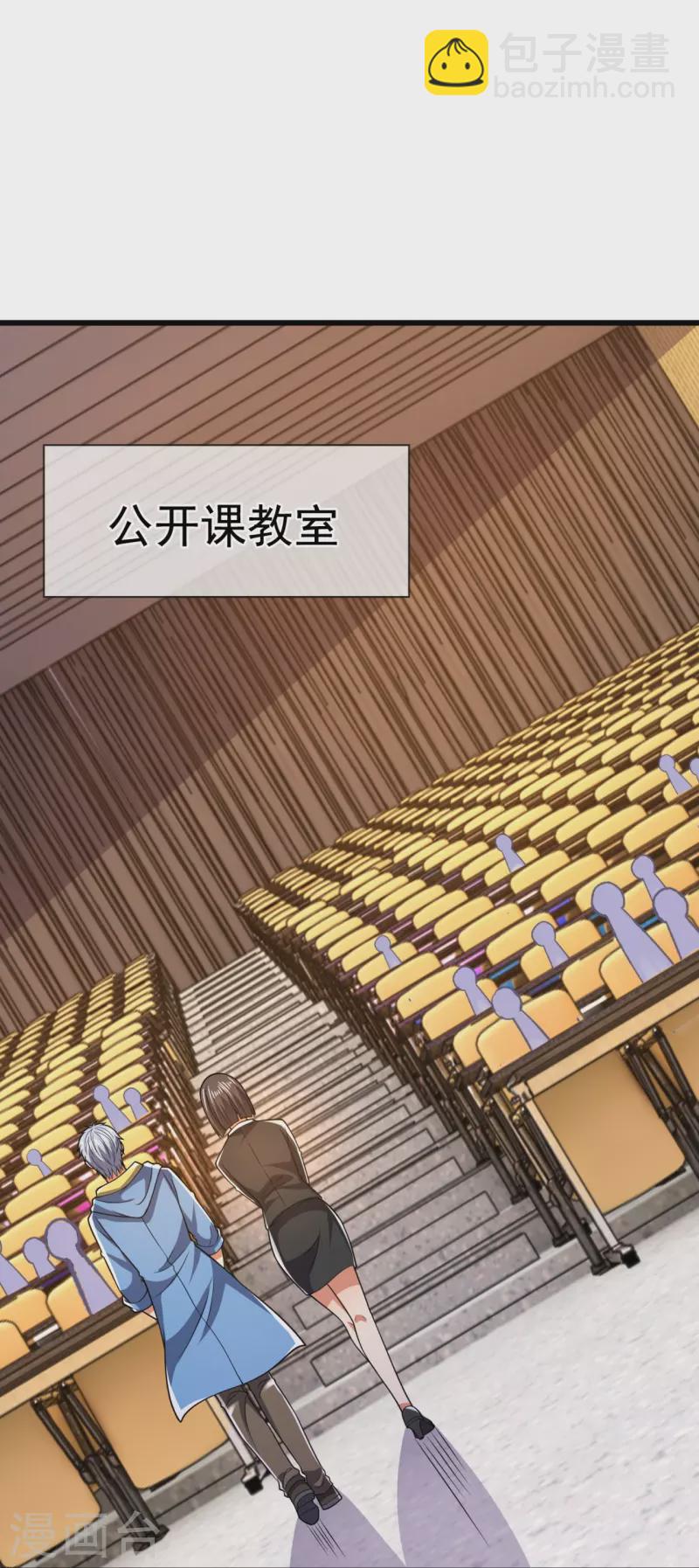 都市之逆天仙尊韩漫全集-第247话 百年一遇的天才无删减无遮挡章节图片 