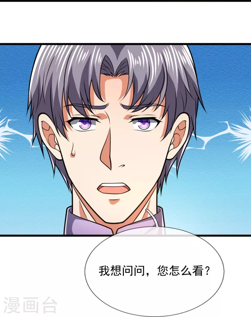 都市之逆天仙尊韩漫全集-第247话 百年一遇的天才无删减无遮挡章节图片 