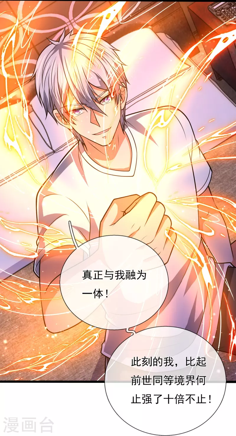 都市之逆天仙尊韩漫全集-第247话 百年一遇的天才无删减无遮挡章节图片 
