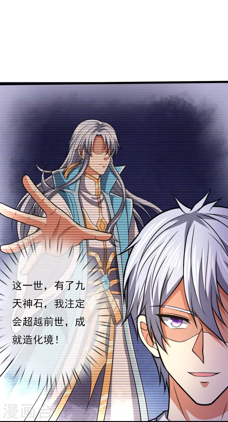 都市之逆天仙尊韩漫全集-第247话 百年一遇的天才无删减无遮挡章节图片 