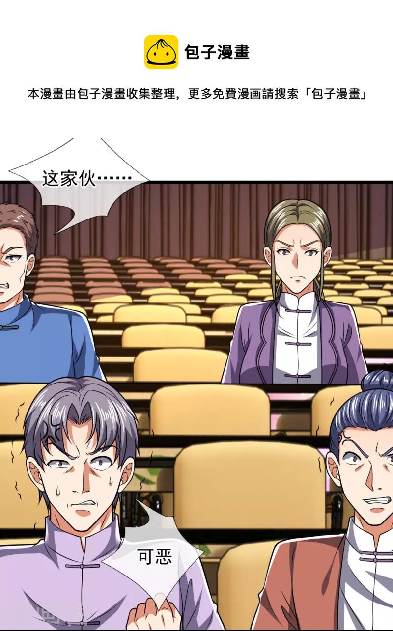 都市之逆天仙尊韩漫全集-第248话 中西现代医院较量无删减无遮挡章节图片 