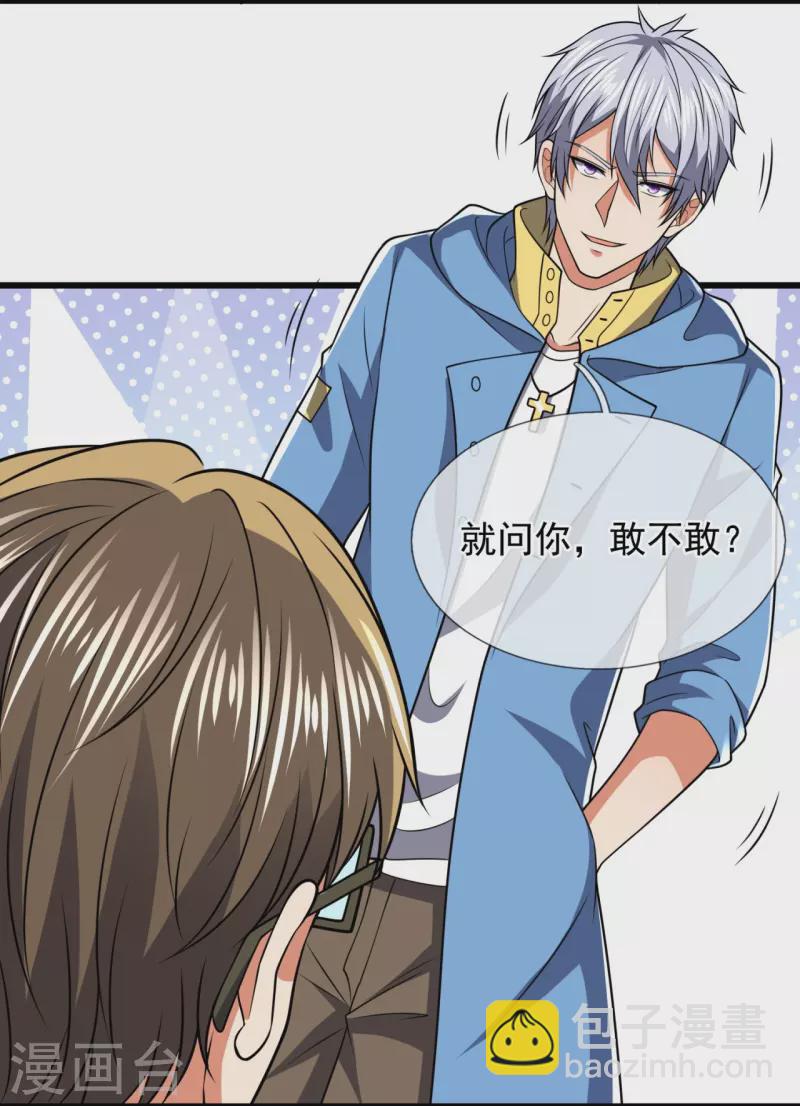 都市之逆天仙尊韩漫全集-第248话 中西现代医院较量无删减无遮挡章节图片 