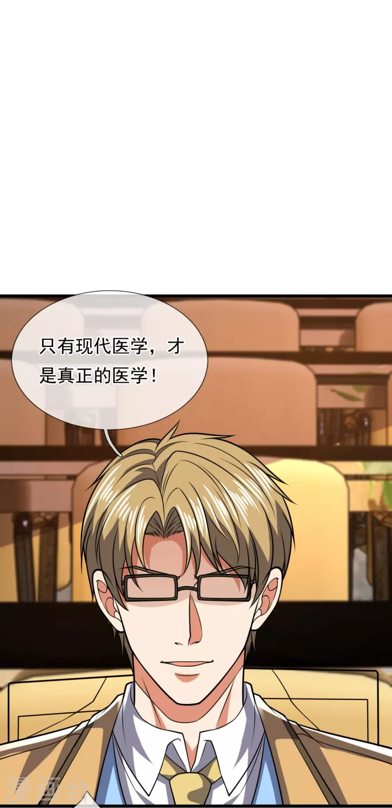 都市之逆天仙尊韩漫全集-第248话 中西现代医院较量无删减无遮挡章节图片 