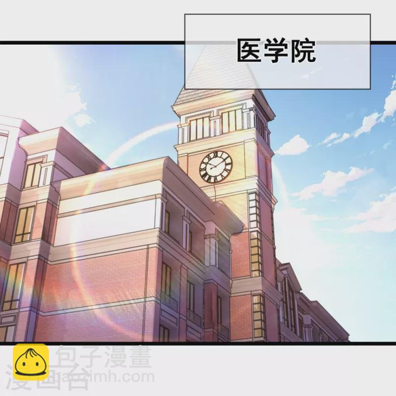 都市之逆天仙尊韩漫全集-第249话 代表中医出战无删减无遮挡章节图片 