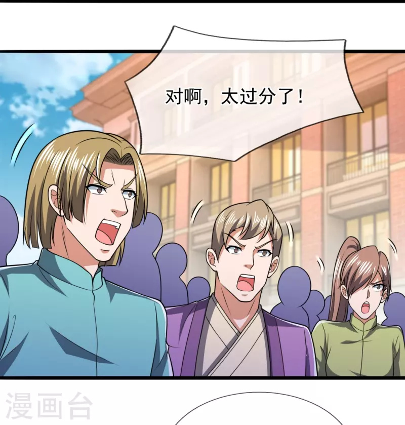 都市之逆天仙尊韩漫全集-第249话 代表中医出战无删减无遮挡章节图片 