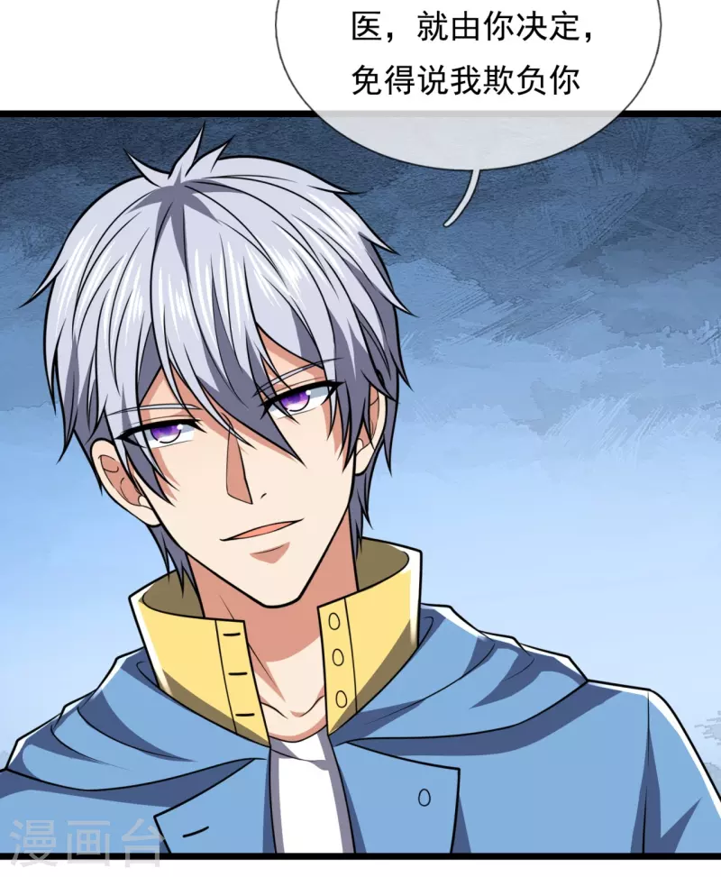 都市之逆天仙尊韩漫全集-第249话 代表中医出战无删减无遮挡章节图片 