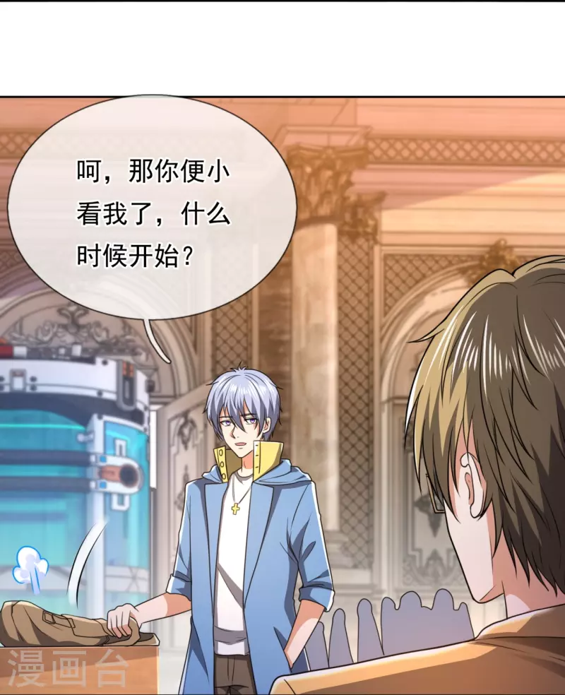 都市之逆天仙尊韩漫全集-第250话 笔试开始无删减无遮挡章节图片 